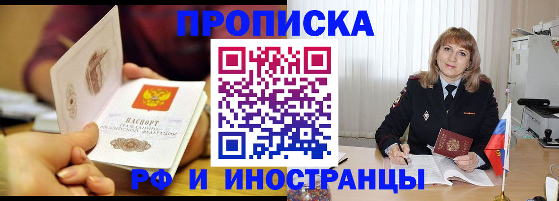 пропишу в квартире в Североморске