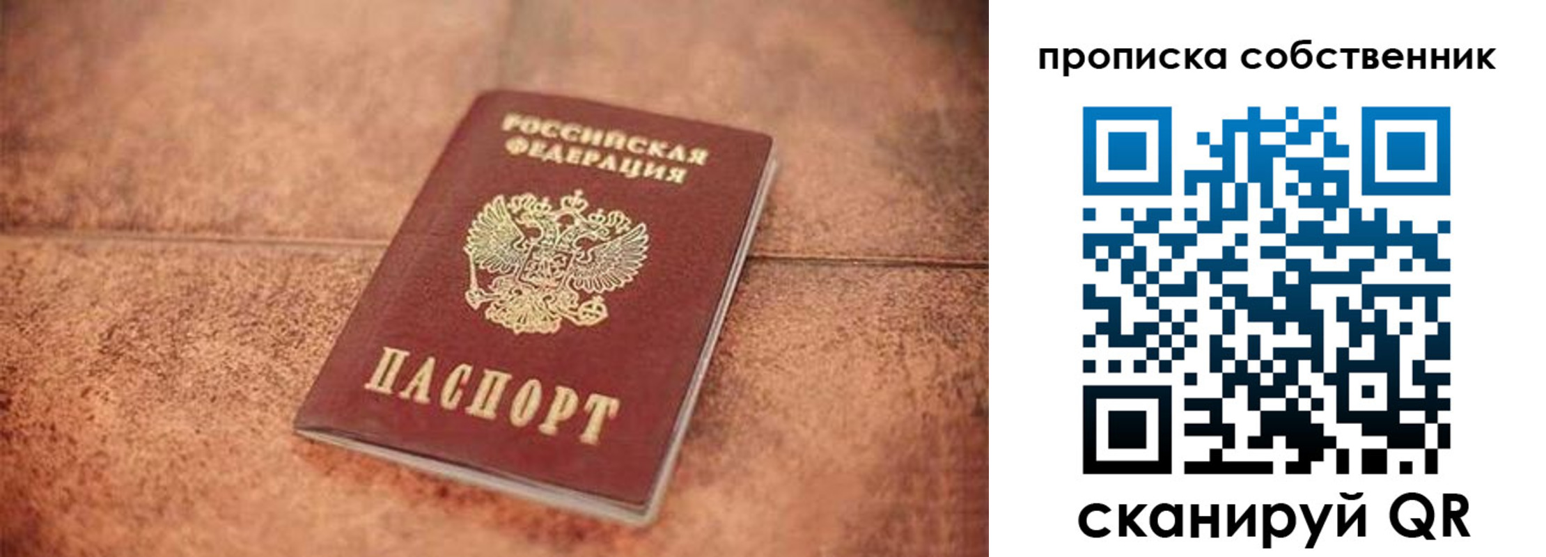 где прописаться в Североморске