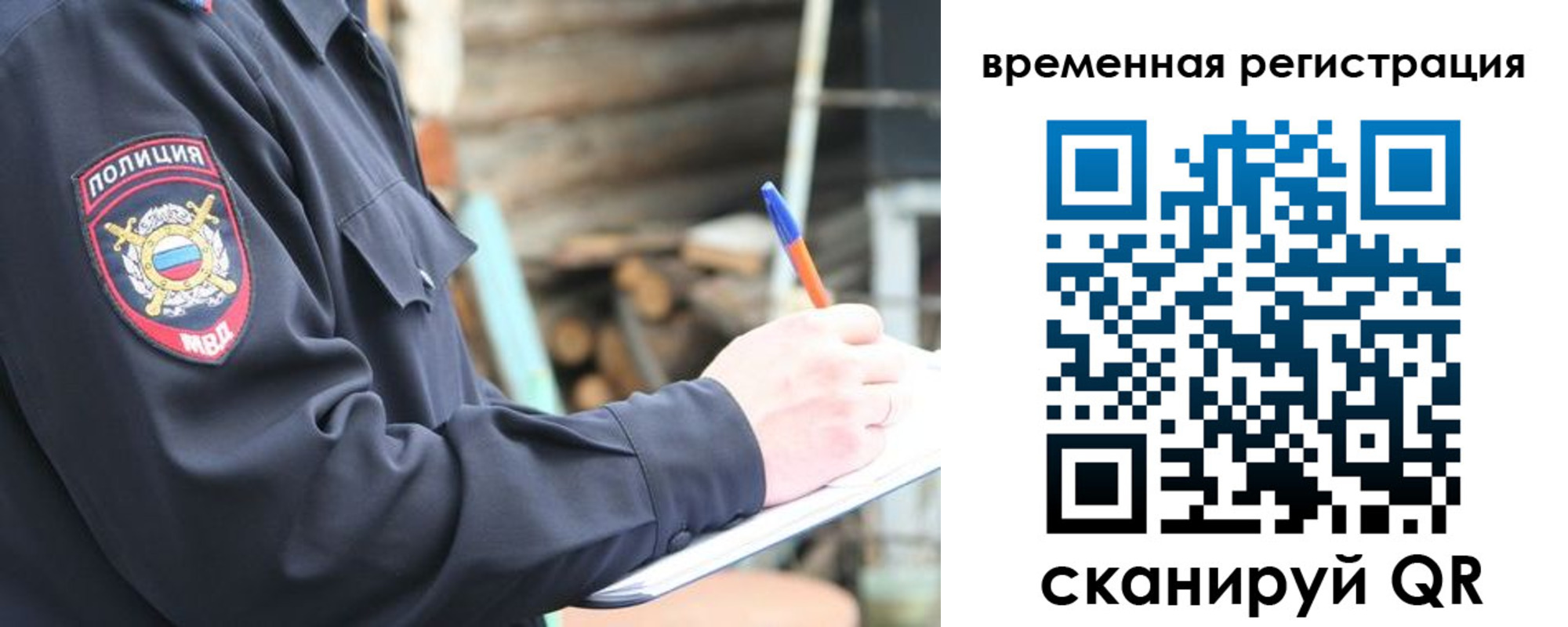 временная регистрация надежно в Североморске