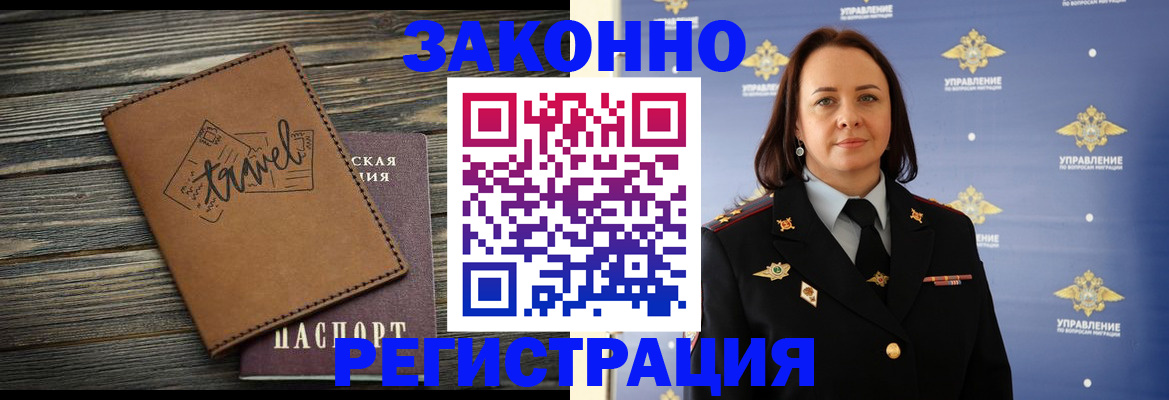 прописка для школы в Североморске