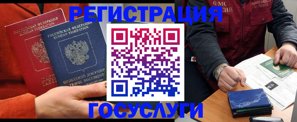 пропишу в квартире в Североморске
