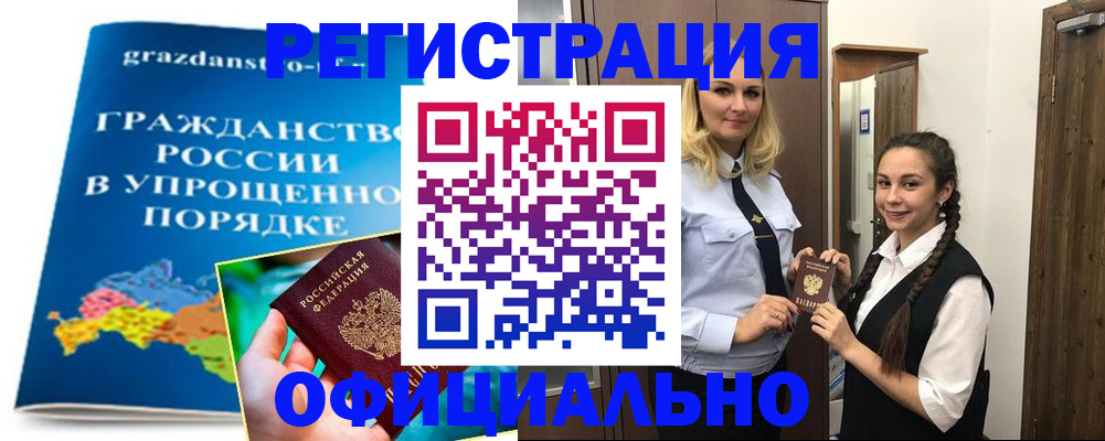 временная регистрация госуслуги в Североморске