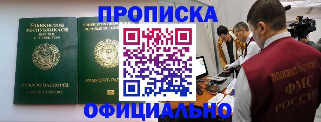 временная регистрация поиск в Североморске