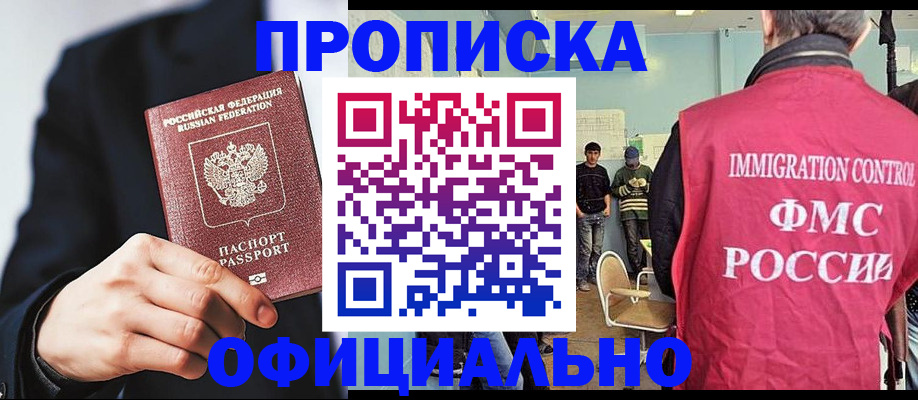 найти адрес прописки в Североморске