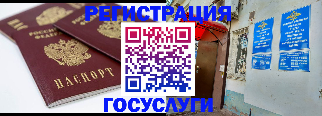 прописка для работы в Североморске