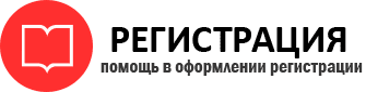 прописка в Североморске id717322